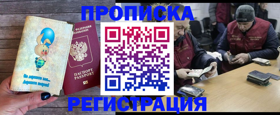 временная регистрация госуслуги в Лебедяни