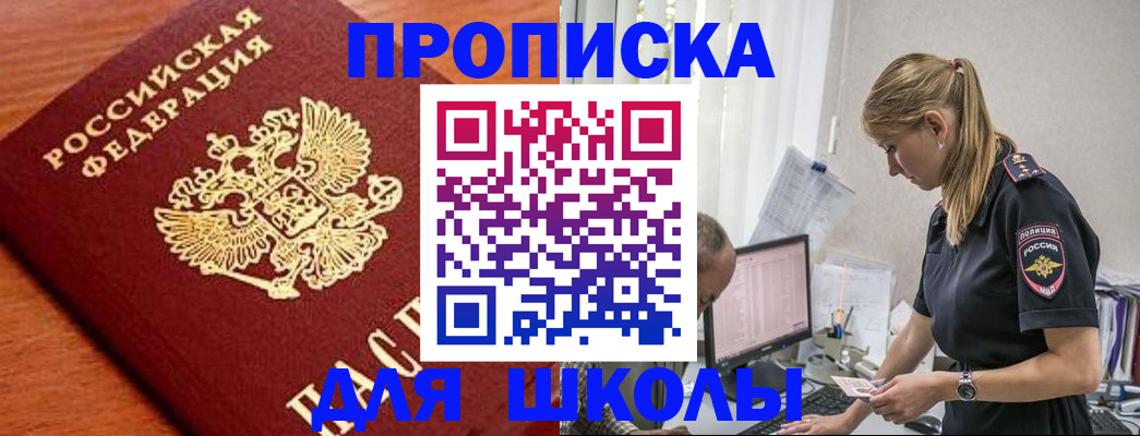 прописка гарантия в Лебедяни