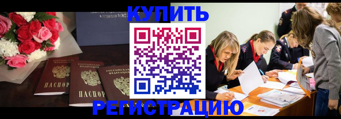 прописка от собственника в Лебедяни