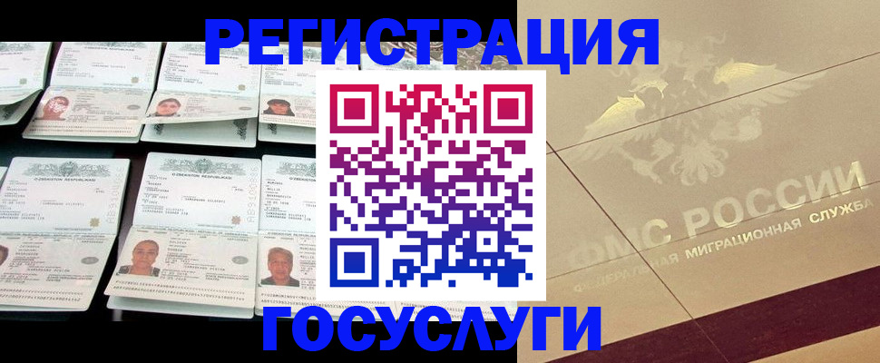 временная регистрация гарантия в Лебедяни