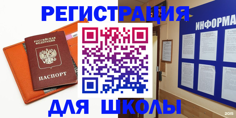 временная регистрация собственник в Лебедяни